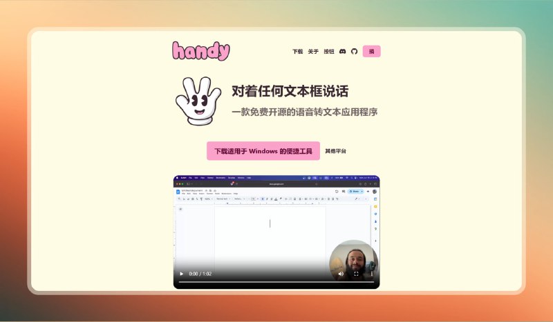 #语音转文本 #电脑🟠开源语音转文本 - Handy🟢介绍