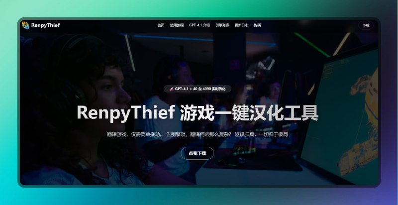 #游戏 #翻译🟠游戏一键汉化—RenpyThief🟢介绍