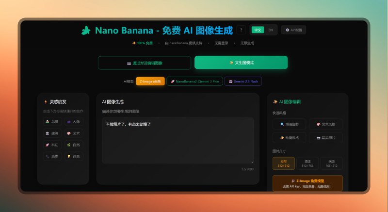 #ai #ai绘图 #网站🟠你肯定喜欢这个 - 无限制AI生图🟢介绍