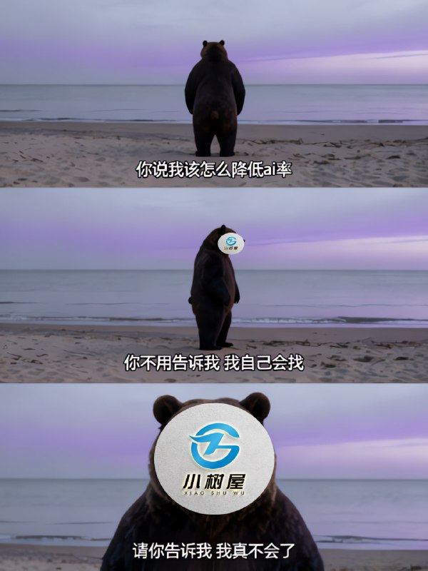 ▎AI检测之谜最近在研究怎么降低AI率，原来只要在提示词中加一句“不要有AI味”就行了，奈何检测模型也在不断升级，这段时间找不到突破点了，听听群友有没有全新的思路✅ 检测网站