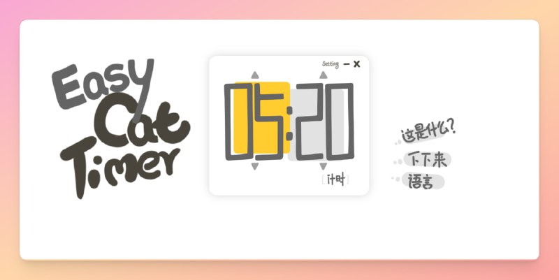 #计时器 #网站🟠名称