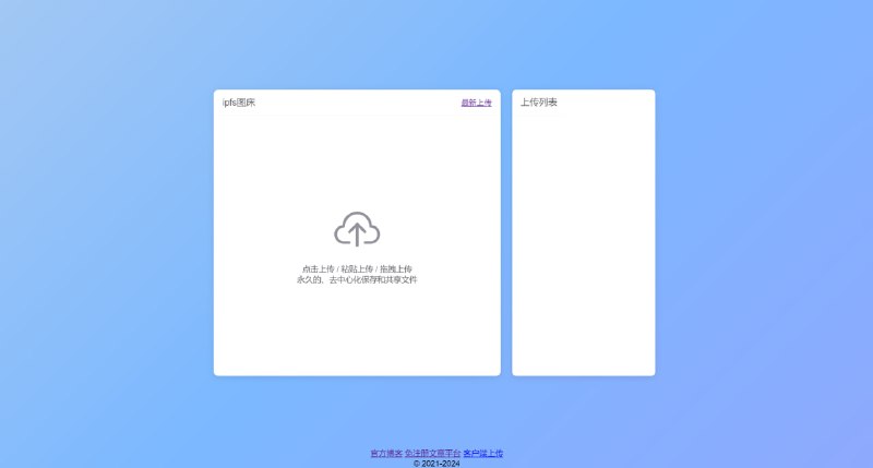 #图床 #网站⭐️名称