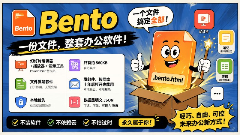 ✅把整套办公软件塞进一个文件里🏷标签