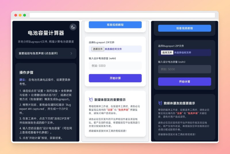 #电池健康度 #小米🟠名称