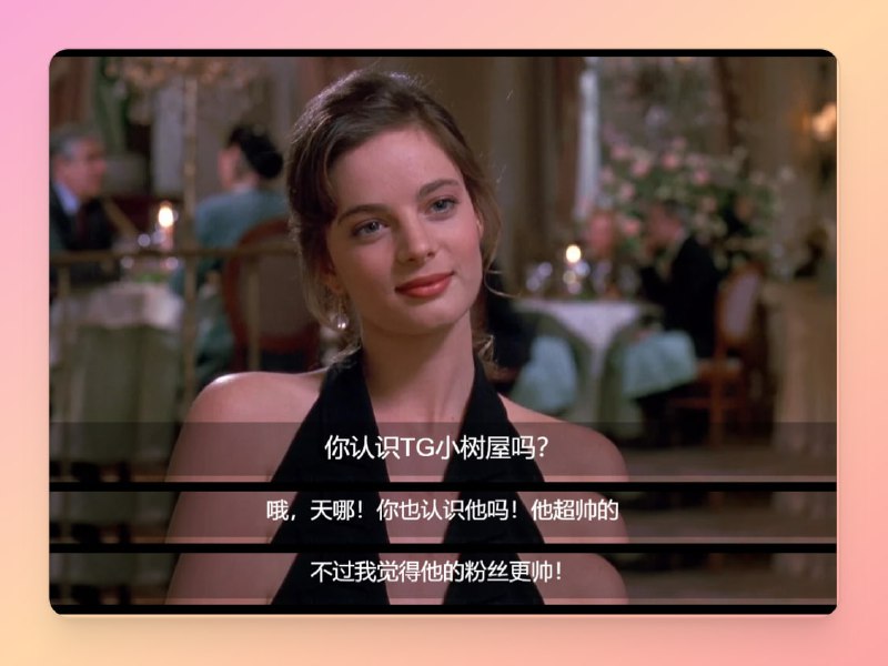 #字幕 #网站🟠名称