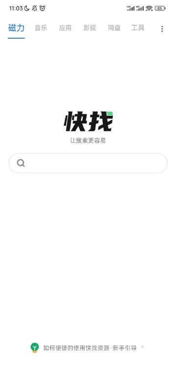 #资源 #安卓⭐️名称