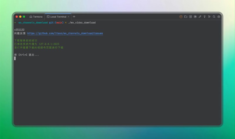 #微信 #视频号 #下载🟠微信视频号下载器🟢介绍