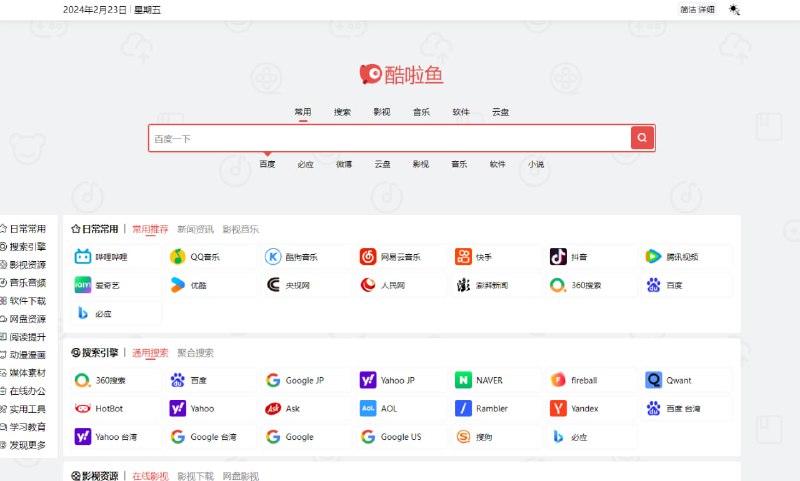 #网站 #导航⭐️名称