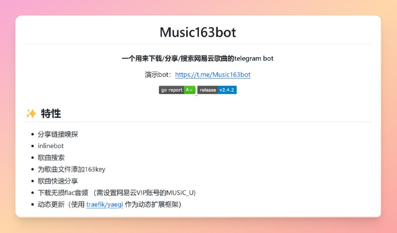 #机器人 #音乐🟠名称