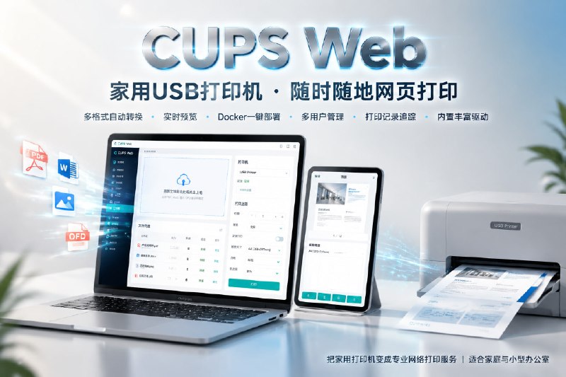 ✅相隔千里也能随时打印🏷标签