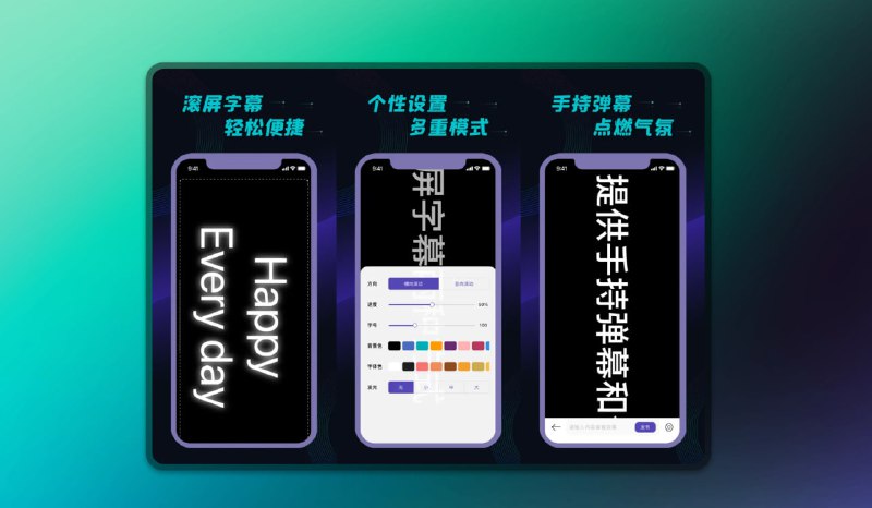 #滚动字幕 #苹果🟠演唱会必备 - 滚动字幕🟢介绍
