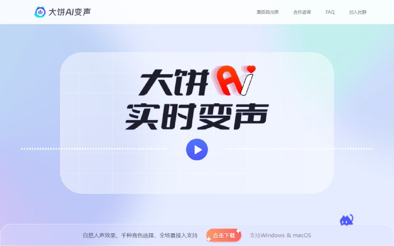 #变声 ✅TG小树屋 🟡名称