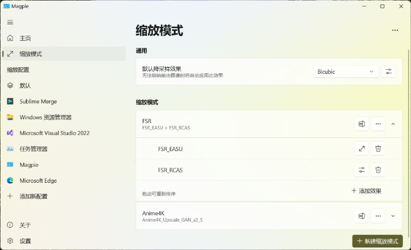 #工具 #窗口缩放⭐️名称