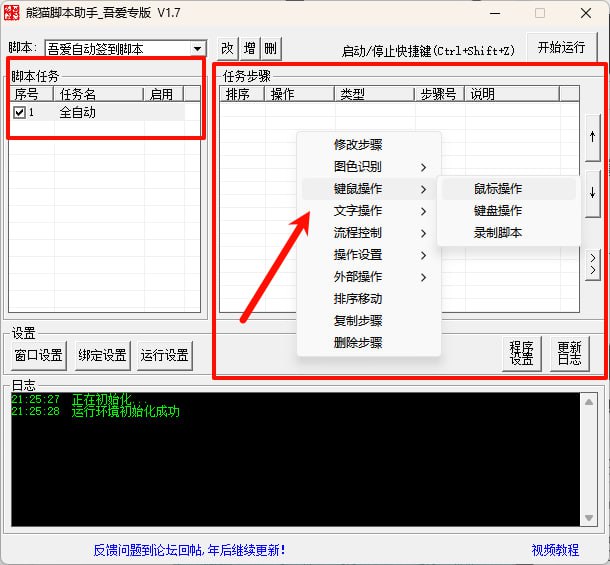 #自动化 #按键精灵⭐️名称
