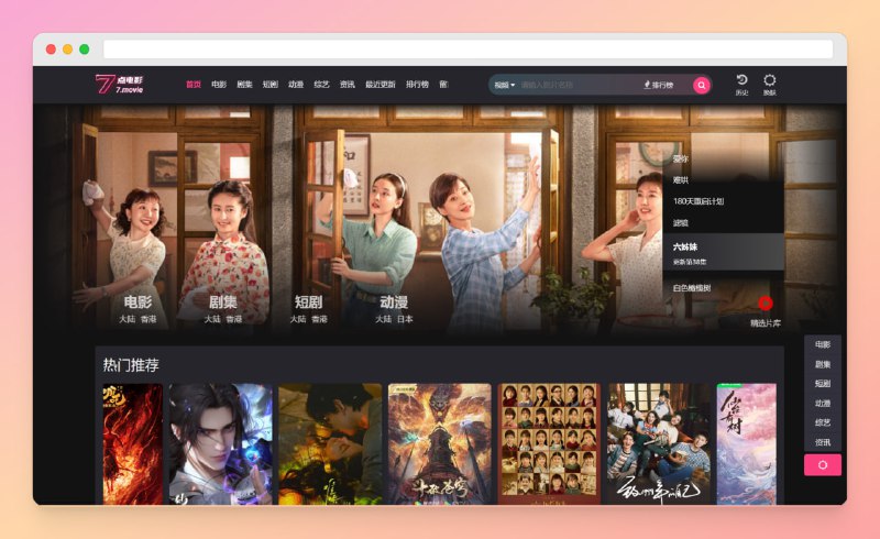 #影视 #网站🟠名称