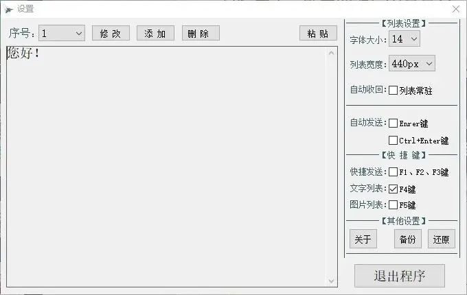 #工具 #快捷 #文本⭐️名称