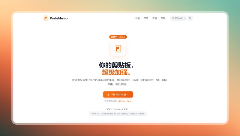 ✅原生 macOS 剪贴板管理器⭐️标签