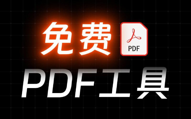 #网站 #pdf🟠名称