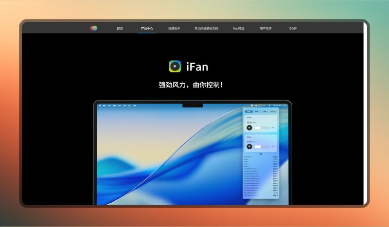 #mac #风扇🟠Mac风扇控制 - iFan🟢介绍