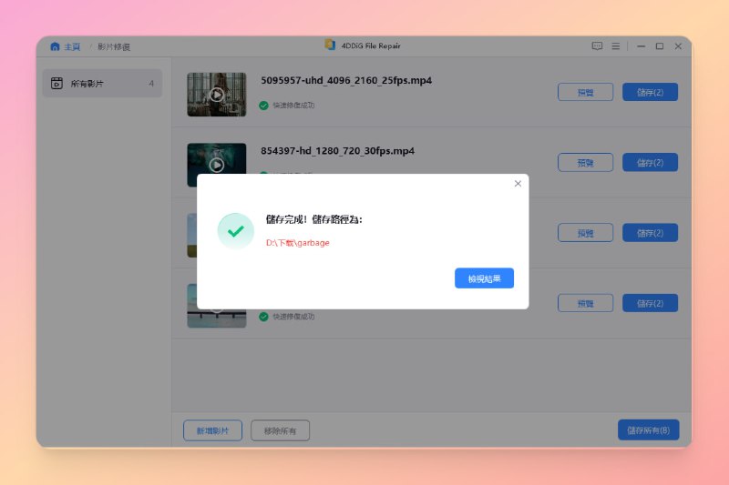 #修复 #电脑 🟠名称
