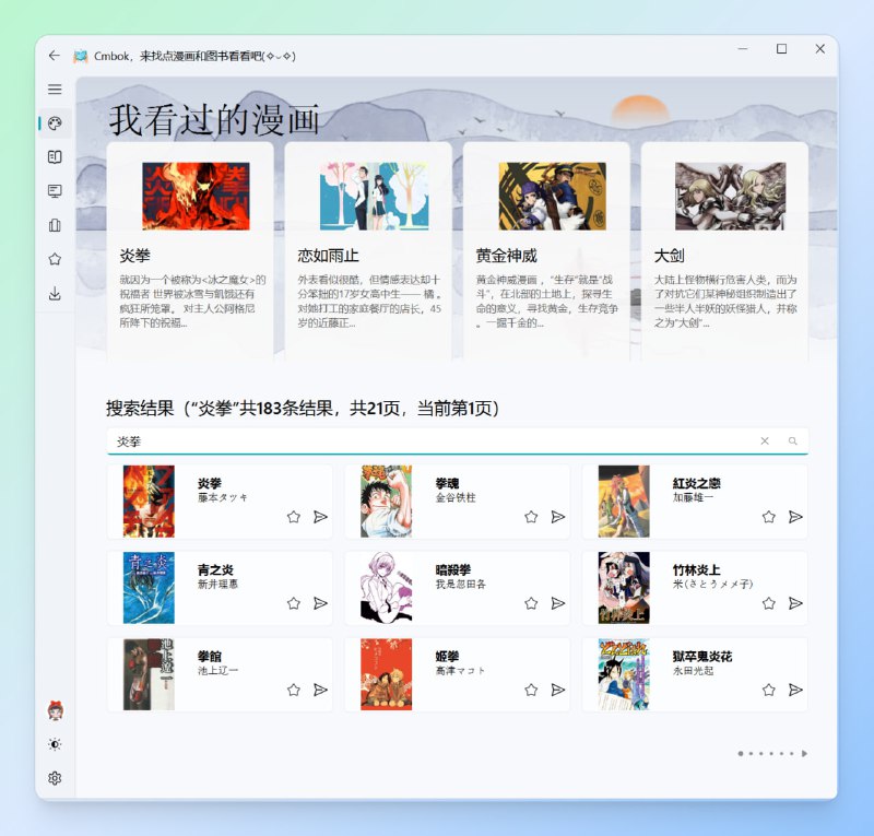 #电子书 #漫画🟠名称