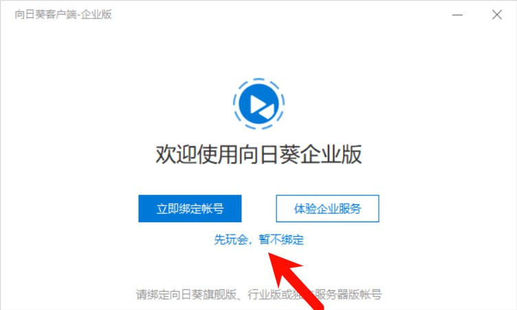 #向日葵 #远程控制⭐️名称