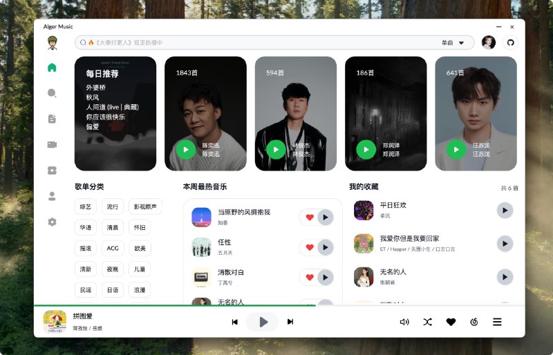 #音乐 #网站🟠名称