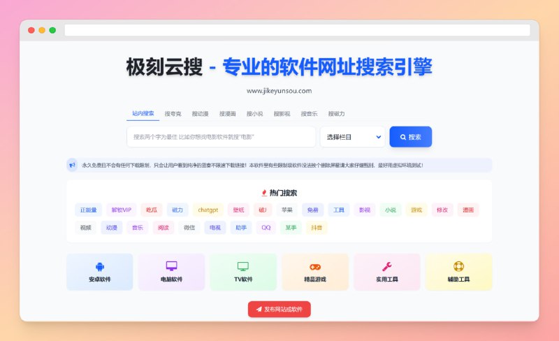 #网站 #搜索🟠名称