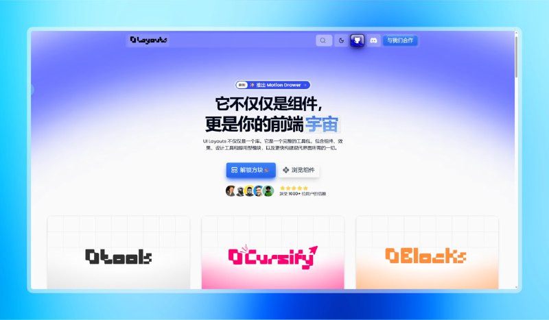 #前端 #网站🟠你的前端世界 - uilayouts🟢介绍