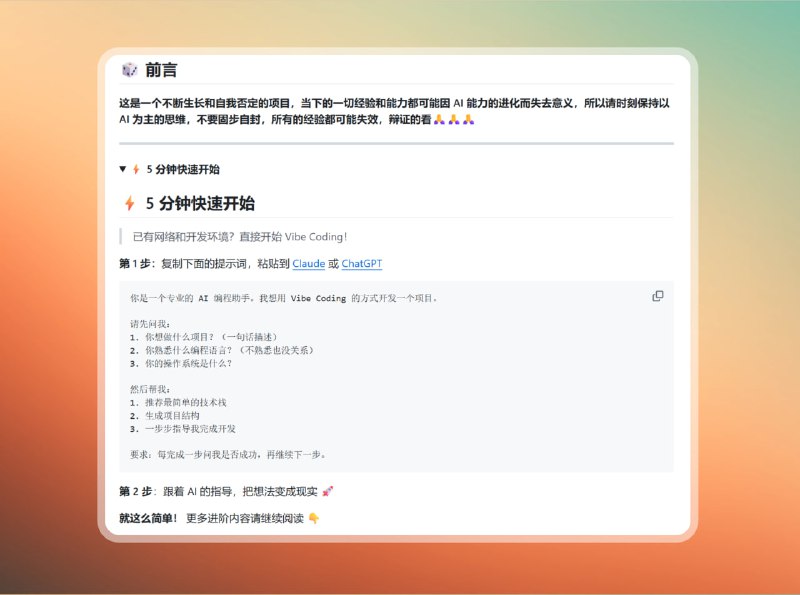 #ai #编程🟠AI编程专家 - Vibe Coding🟢介绍