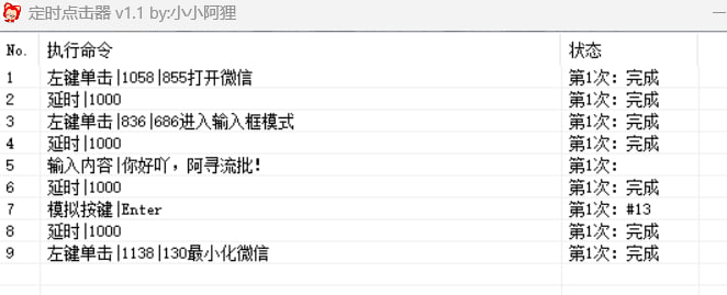 #自动 #按键精灵⭐️名称