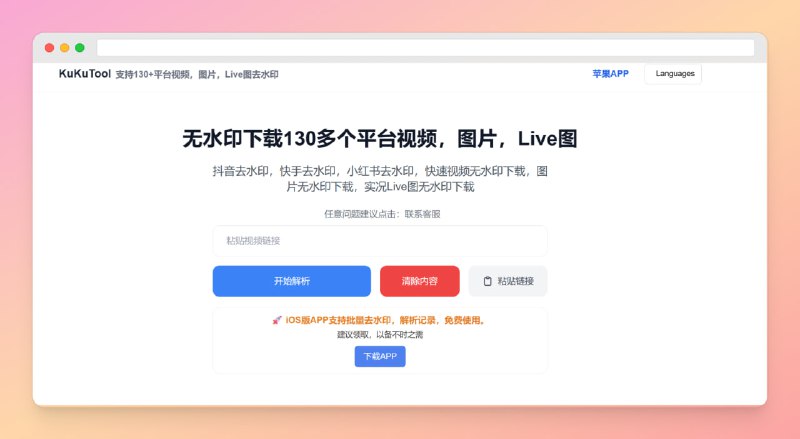 #下载 #网站 #苹果🟠名称