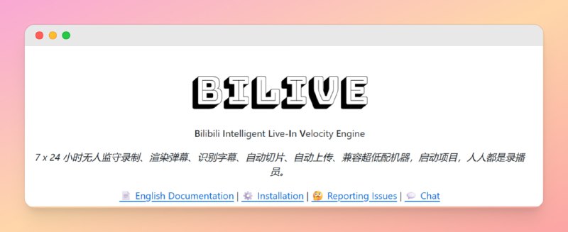 #B站 #直播🟠名称