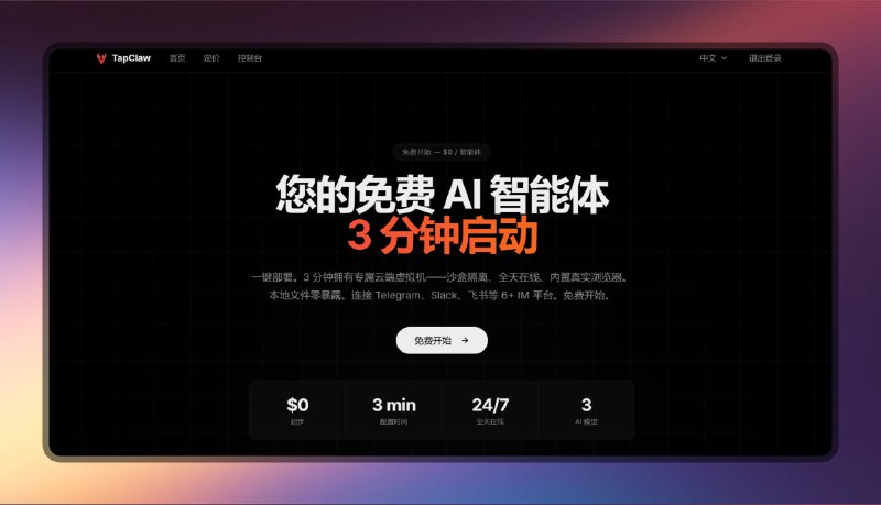 ✅3分钟免费拥有专属小龙虾⭐️标签