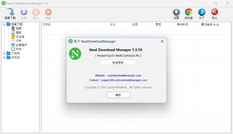 #ndm #下载 #工具⭐️名称