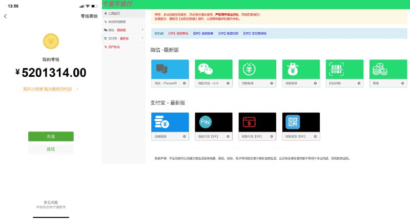 #网站 #微信 #支付宝🟠名称