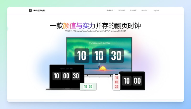 #时钟 #网站🟠名称