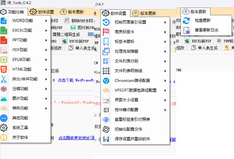 #文档 #工具🟠名称