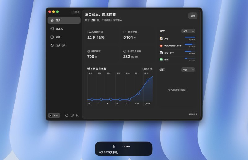 ✅MacOS智能语音输入工具🏷标签