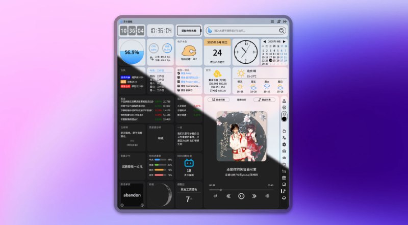 #电脑 #小组件🟠打造专属摸鱼面板 - 灵卡面板🟢介绍