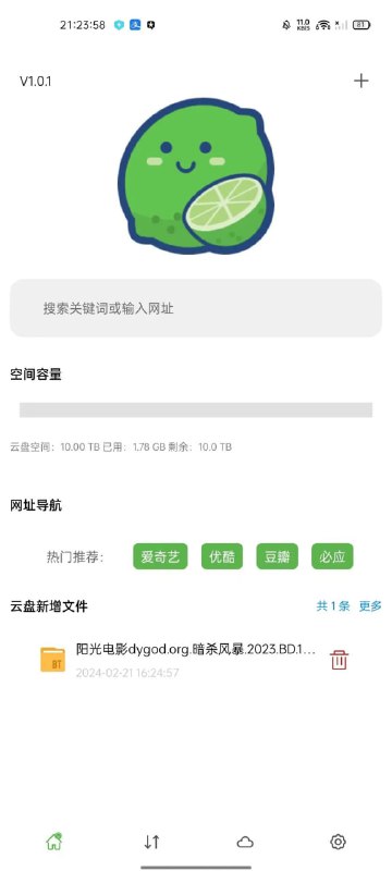 #磁力 #下载⭐️名称