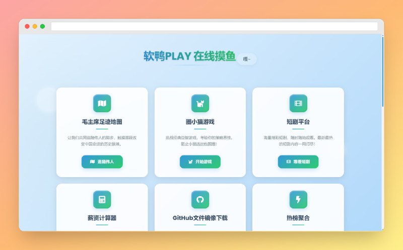 #游戏 #网站🟠名称