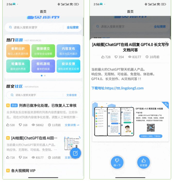 #资源 #安卓⭐️名称
