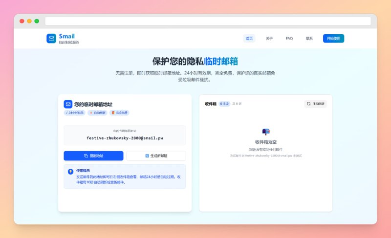 #邮箱 #网站🟠名称