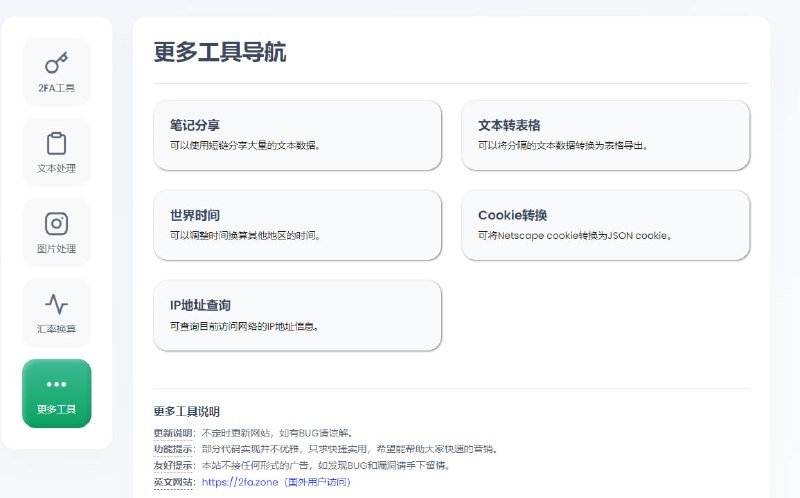 #网站 #谷歌验证码 #图片 #工具⭐️名称