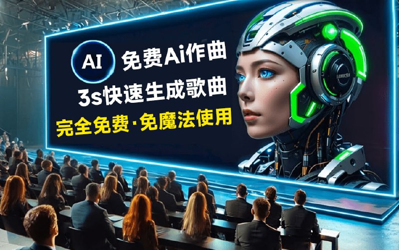 #AI #唱歌⭐️名称