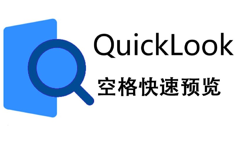 #工具 #文件预览⭐️名称