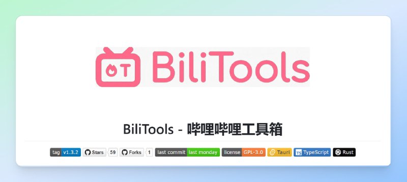 #B站 #电脑🟠名称