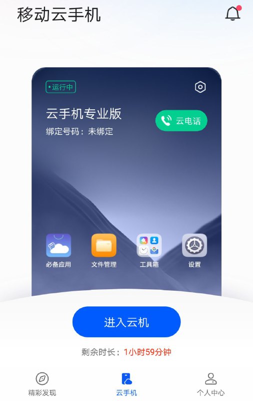 #虚拟机 #安卓✅TG小树屋 🟡名称