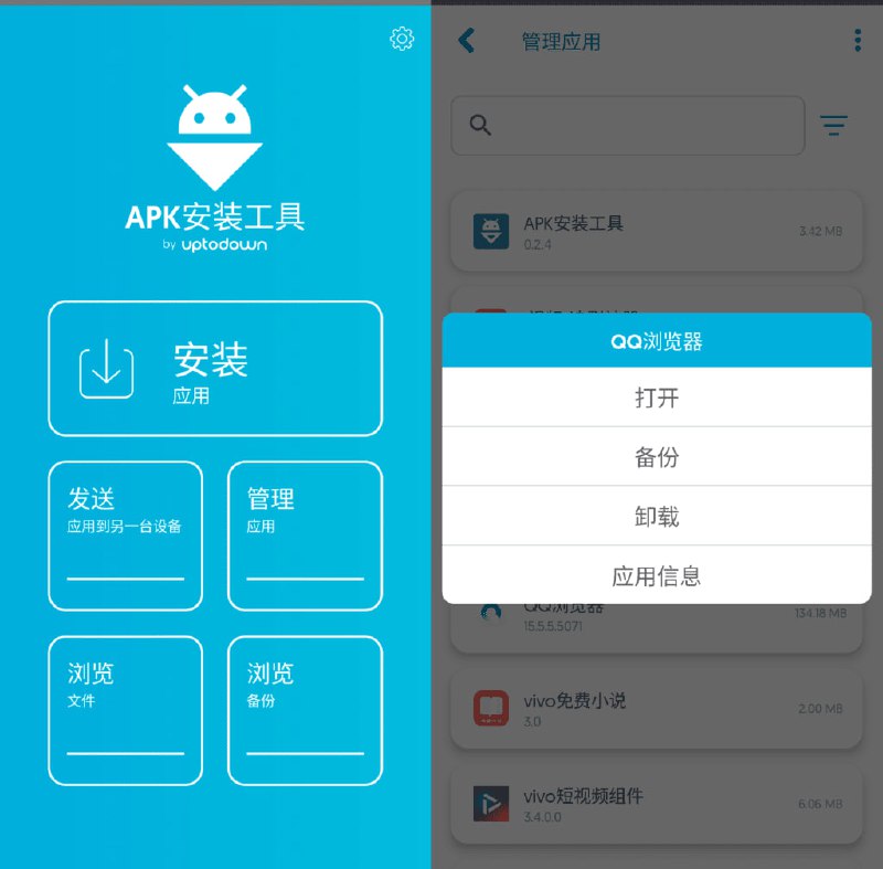 #APK #安卓⭐️名称